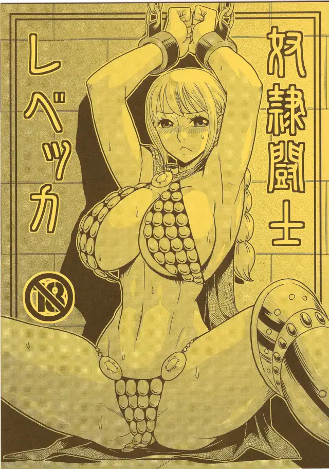 Dorei Toushi Rebecca | Gladiadora Esclava Rebecca cover