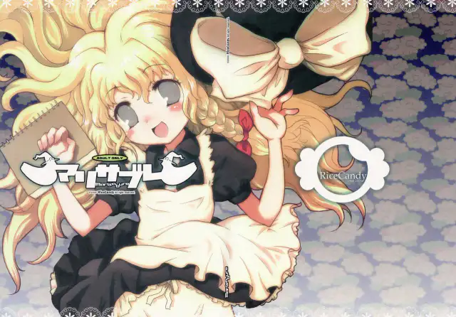 Marisabure cover
