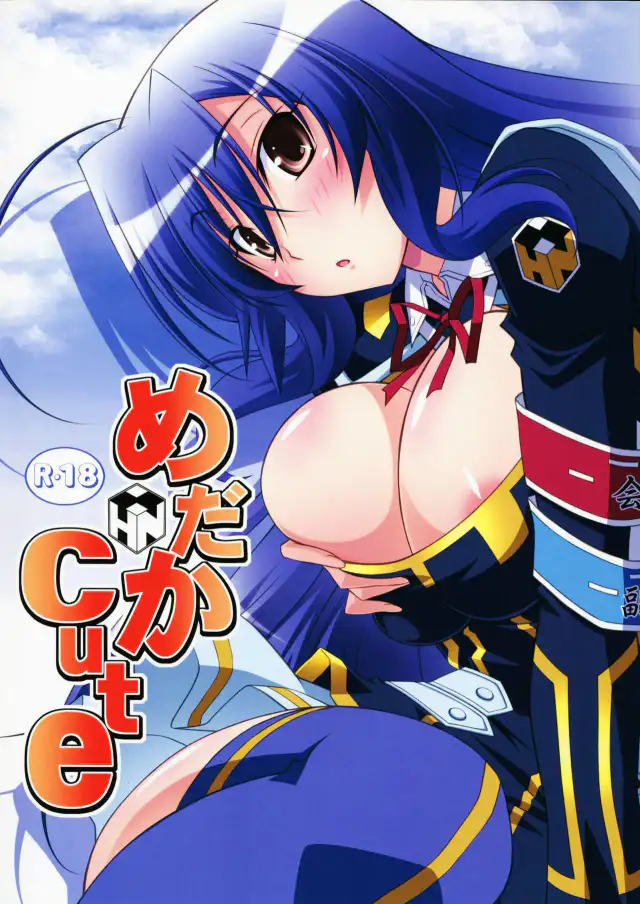 Medaka Cute cover