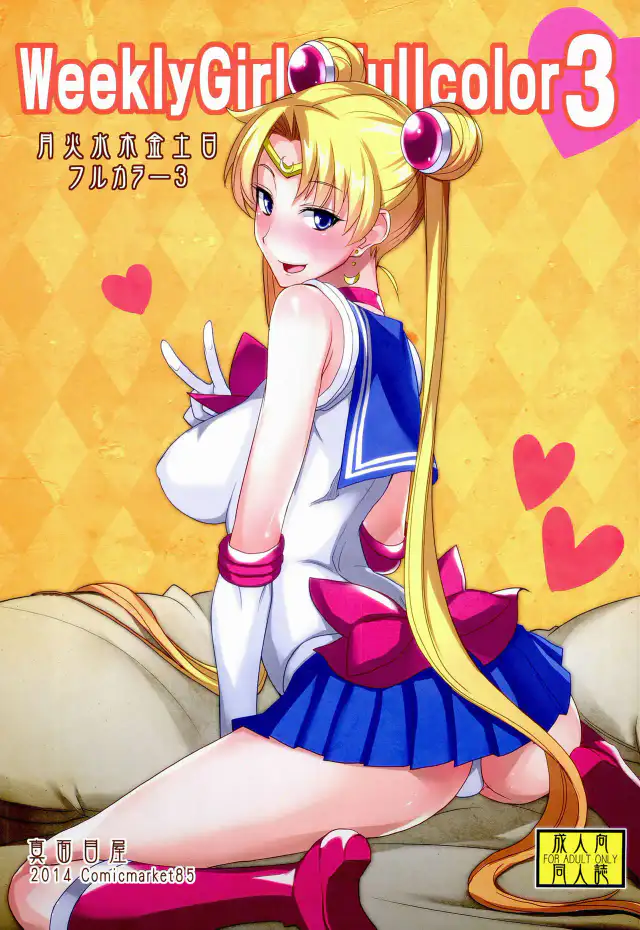 Getsu Ka Sui Moku Kin Do Nichi Full Color 3 cover