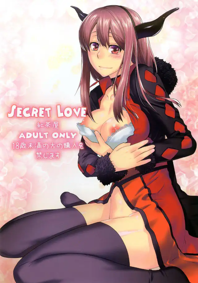Secret Love cover
