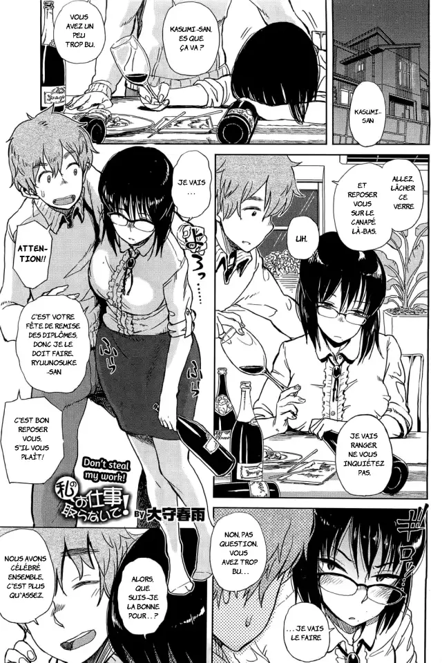 Watashi no Oshigoto Toranaide! cover