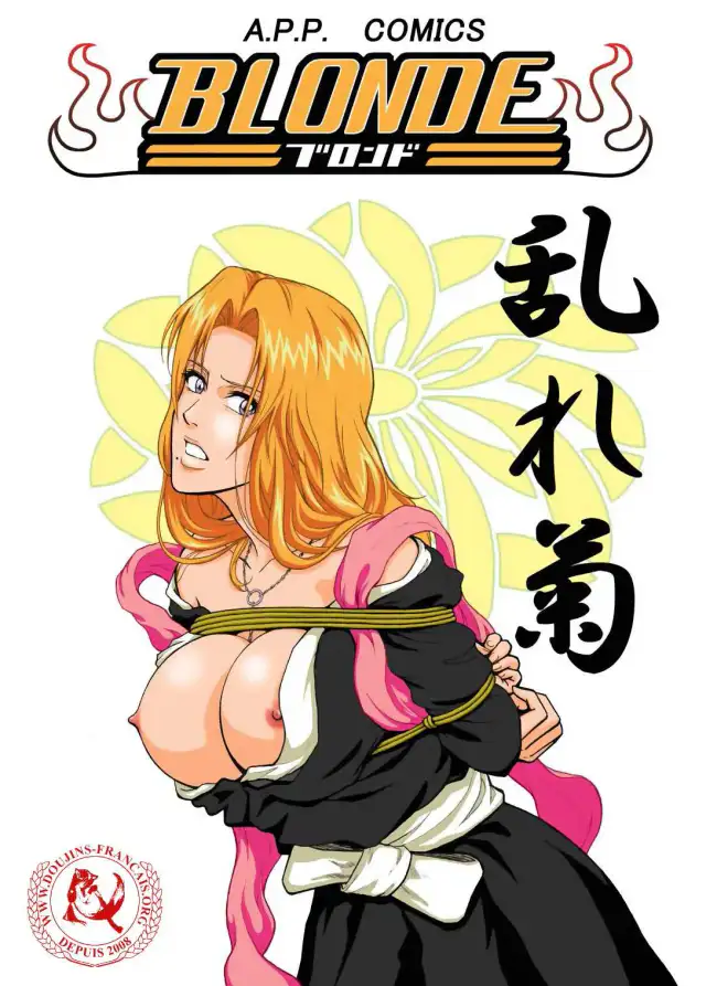 Blonde - Midare Kiku | Blonde - End of Innocence cover