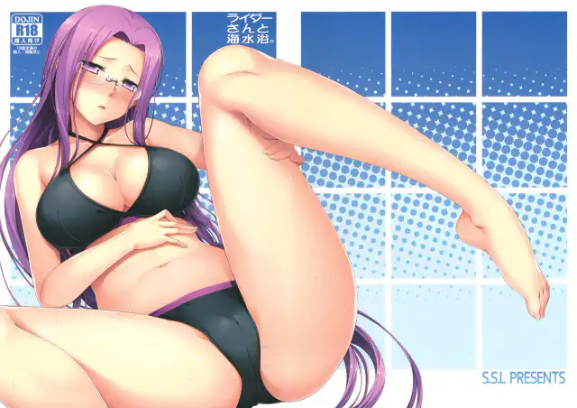 Rider-san to Kaisuiyoku. cover