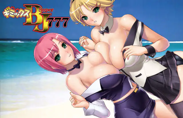 GIMMIX Super BJ 777 cover