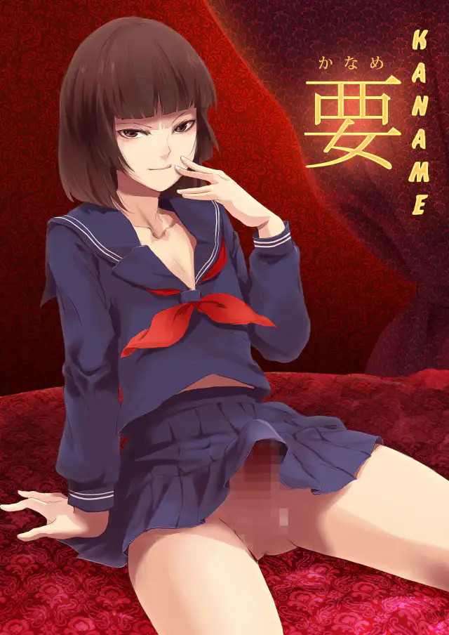 Kaname cover