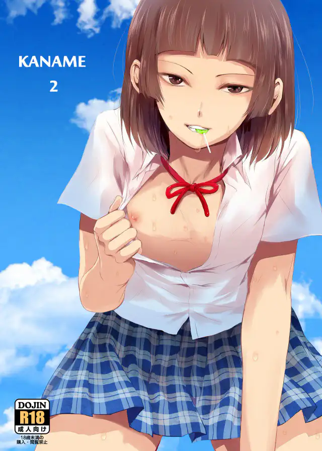 Kaname 02 cover