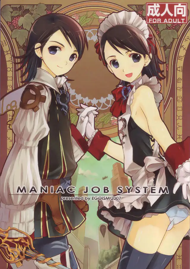 MANIAC JOB SYSTEM cover