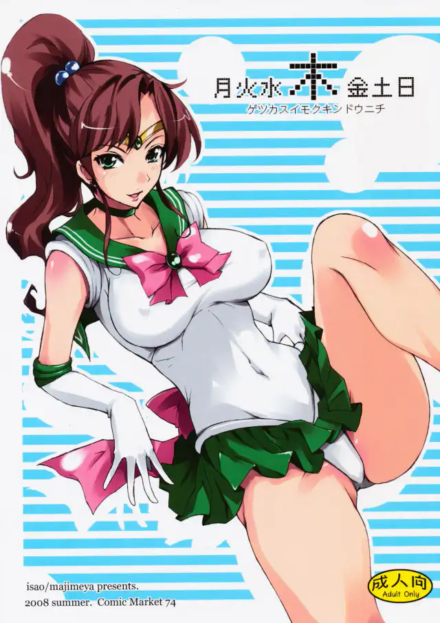 Getsu Ka Sui Moku Kin Do Nichi cover