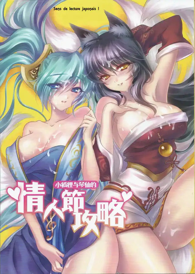 Jounin Bushi Kouryaku cover