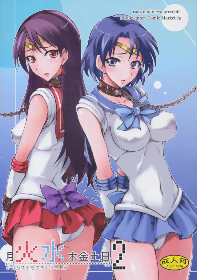 Getsu Ka Sui Moku Kin Do Nichi 2 cover