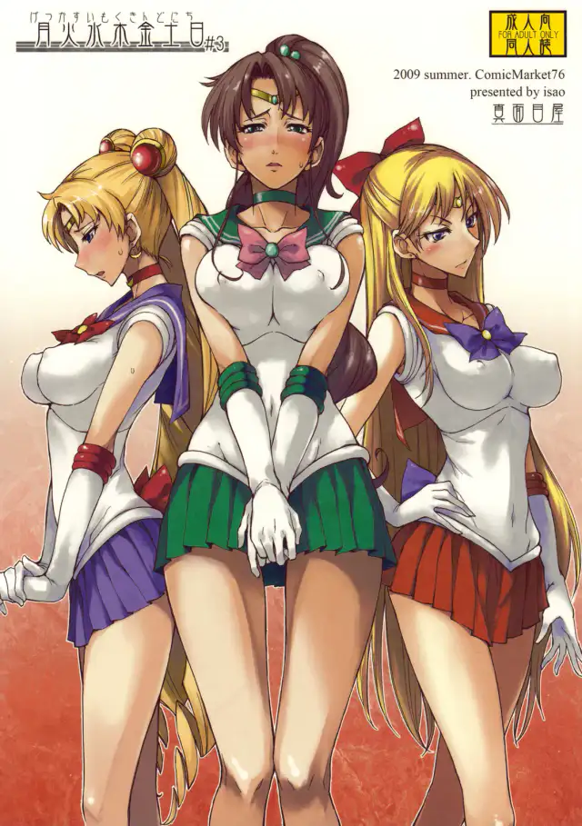 Getsu Ka Sui Moku Kin Do Nichi 3 cover
