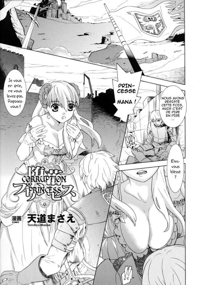 Daraku Princess | Corruption Princess cover