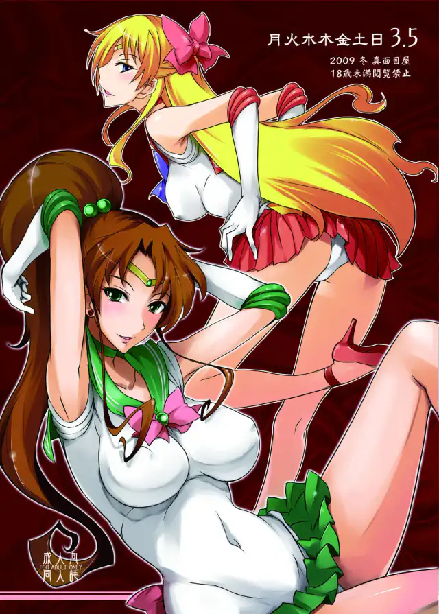 Getsukasui Mokukindo Nichi 3.5 cover