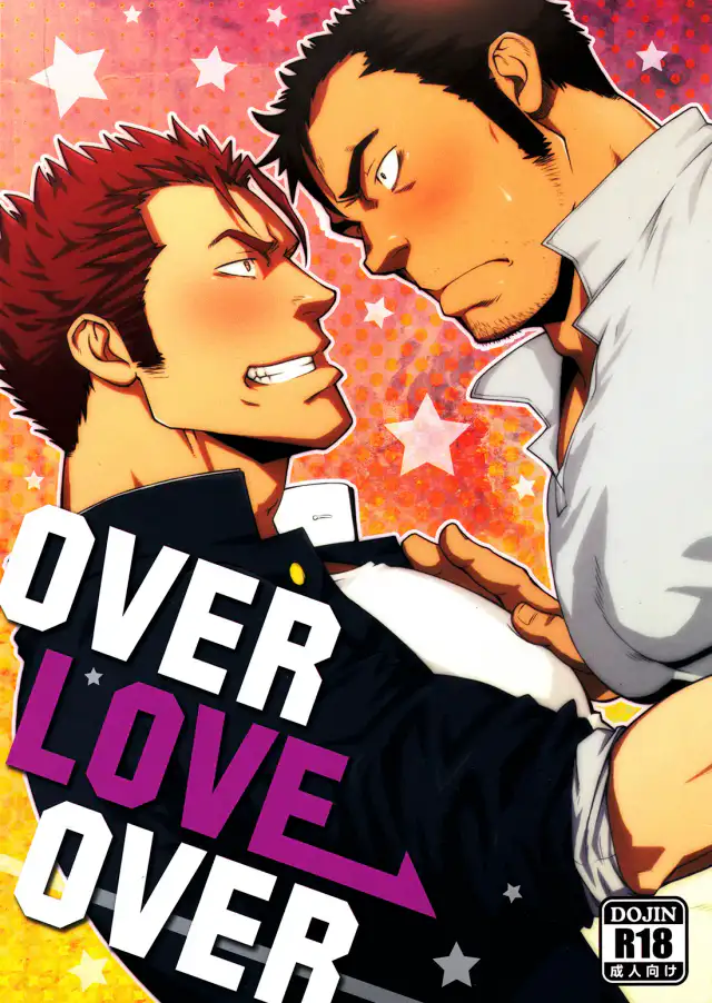 OVER LOVE OVER cover