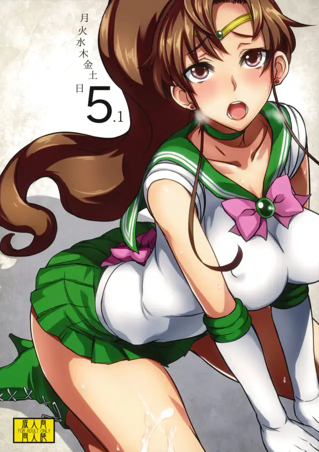 Getsu Ka Sui Moku Kin Do Nichi 5.1 cover