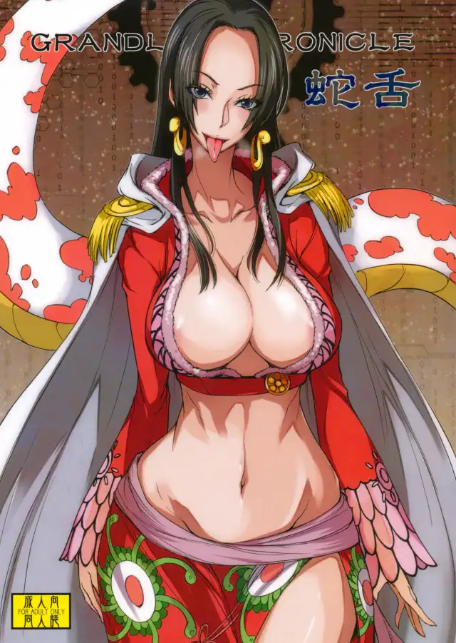 Grandline Chronicle Jazetsu cover