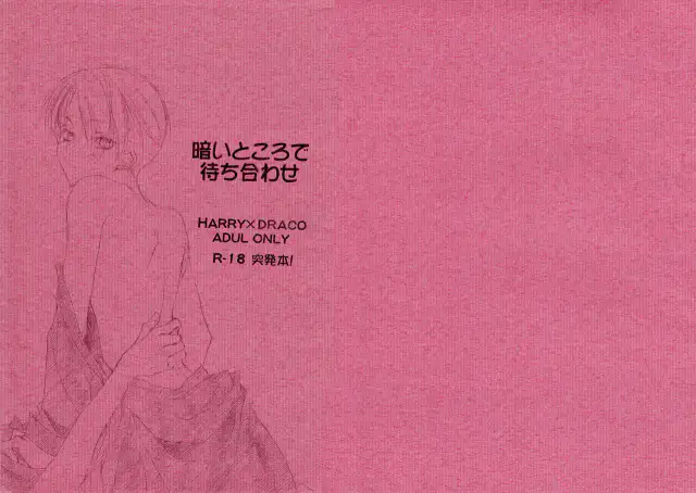 Kurai Tokoro de Machiawase cover