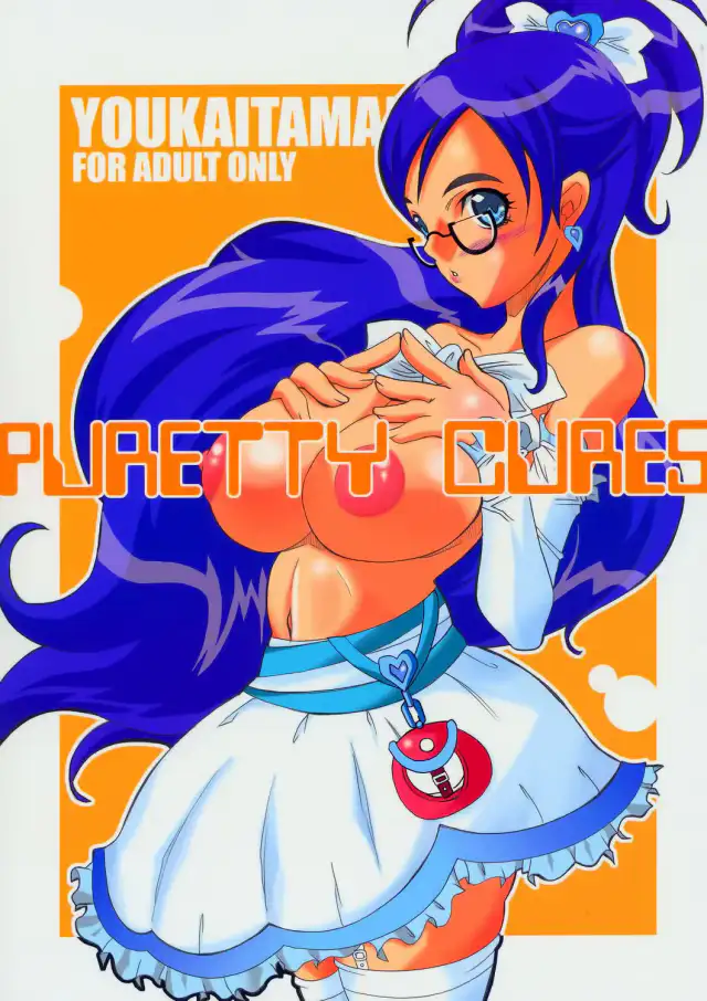 Puretty Cures cover