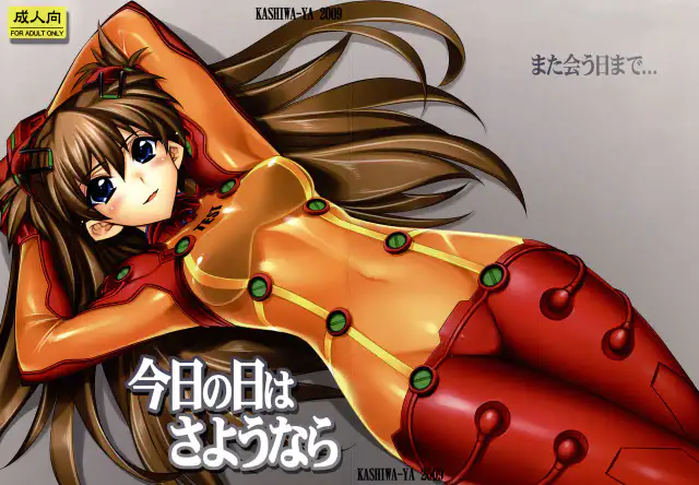 Kyou no Hi wa Sayounara cover