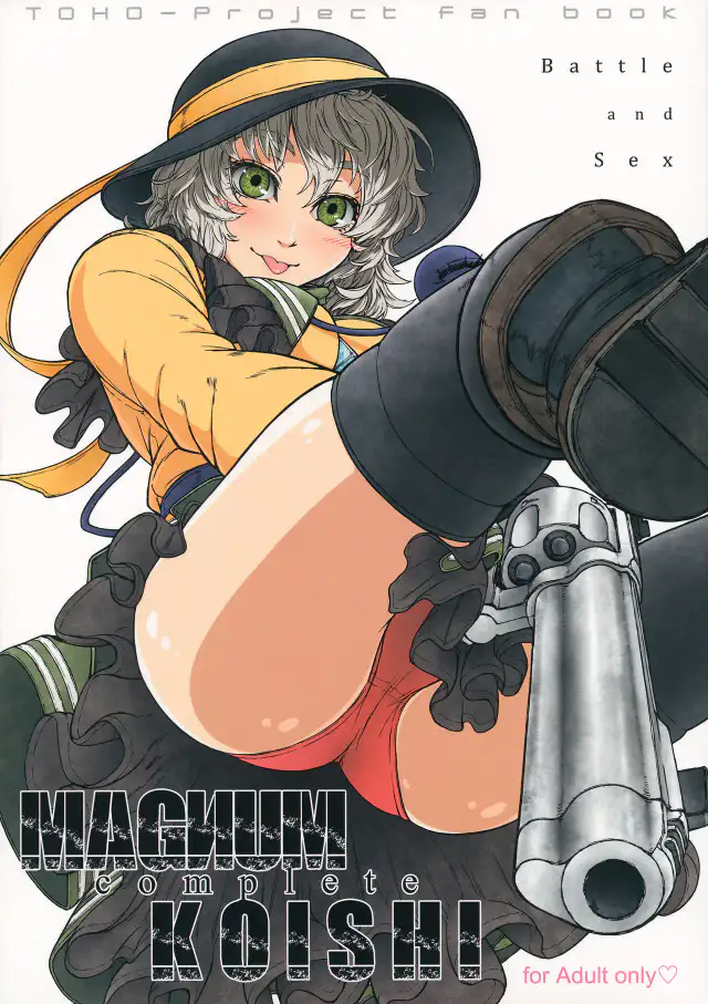 MAGNUM KOISHI -COMPLETE cover
