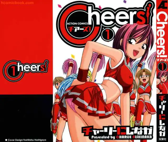 Cheers! 1 Ch. 1 cover