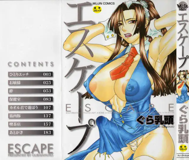 Escape cover