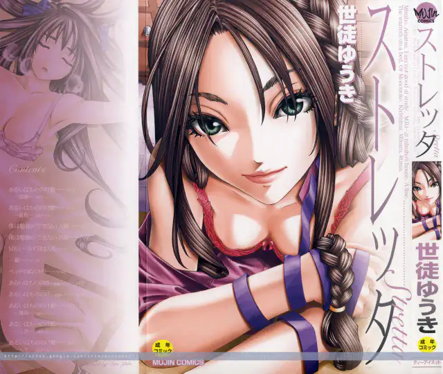 Stretta Ch. 0-4 cover
