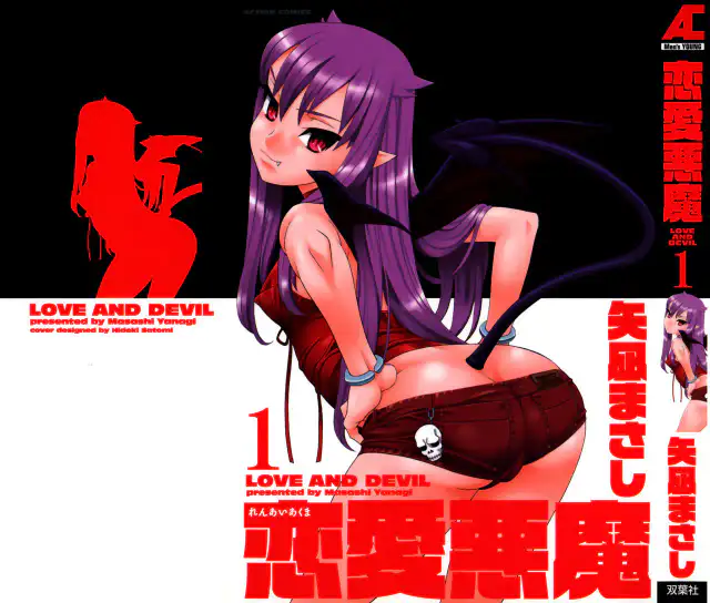 Renai Akuma 1 - Love and Devil Ch. 1-3 cover