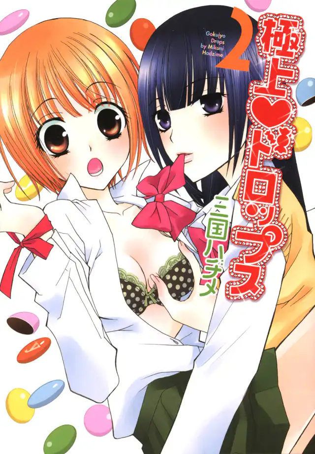 Gokujou Drops 2 cover
