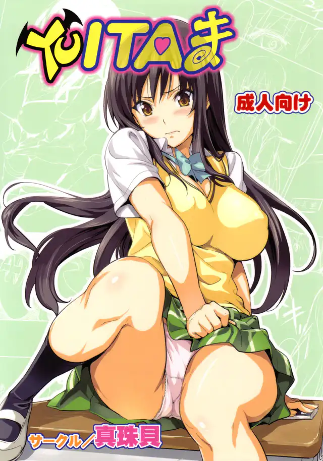 YUITA-MA cover