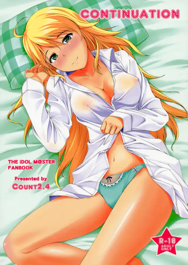Continuation cover