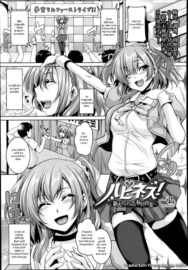 Happiness! ~Shinjin Idol no Houshi Eigyou~ cover