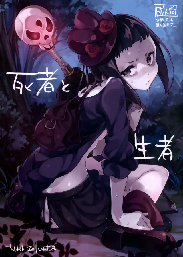 Shisha to Seija cover