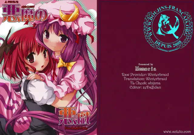 Akuma no Itazura cover