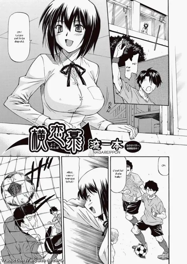 Yokorenbo cover