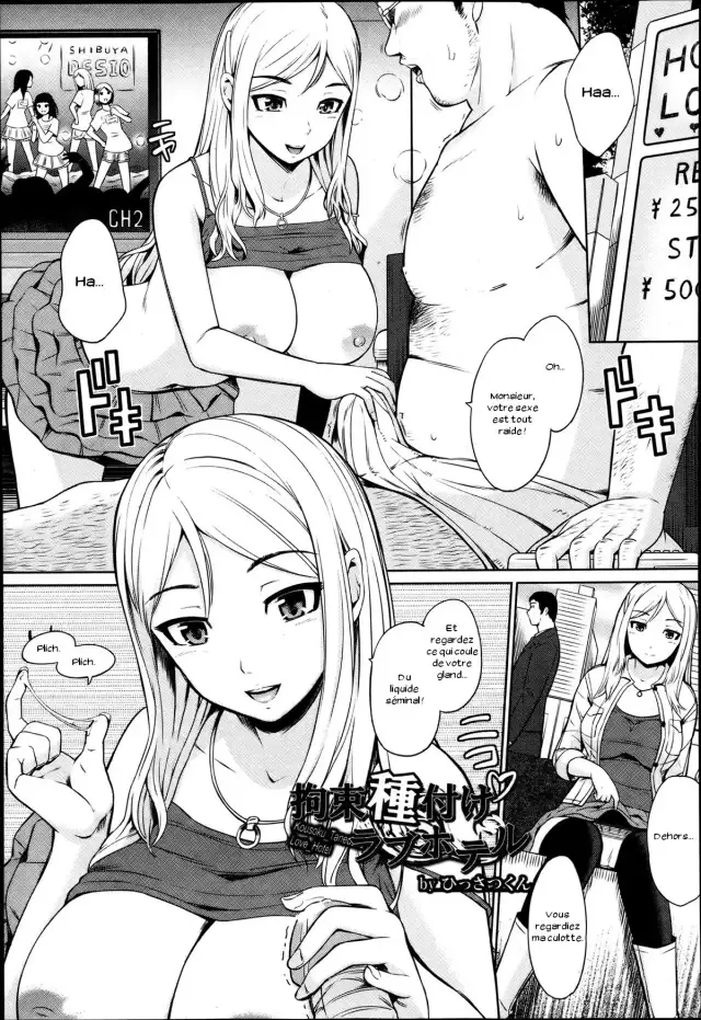 Kousoku Tanezuke Love Hotel cover