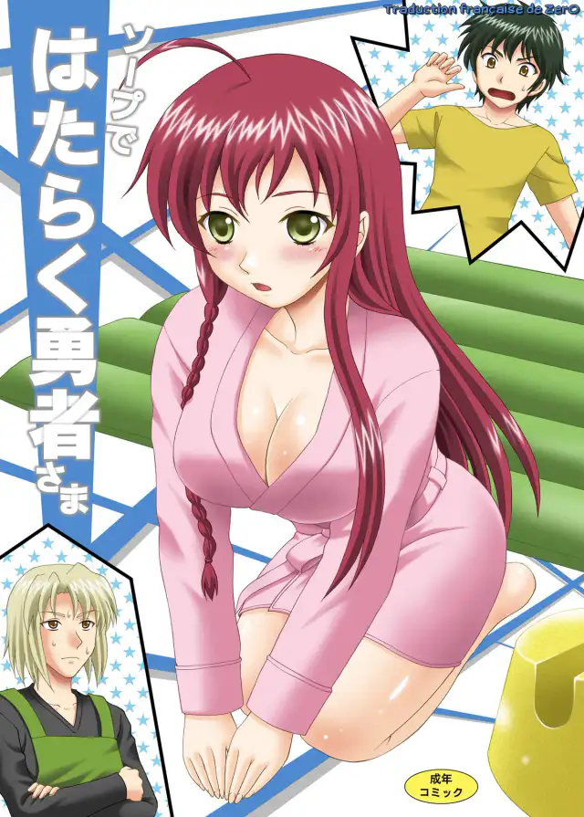 Soap de Hataraku Yuusha-sama! cover