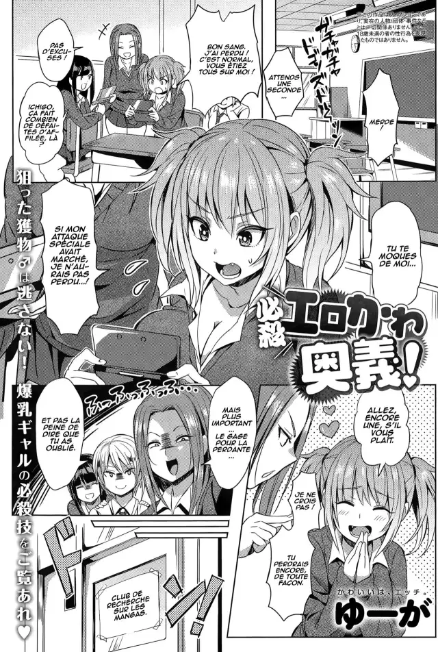 Hissatsu EroKawa Ougi! cover