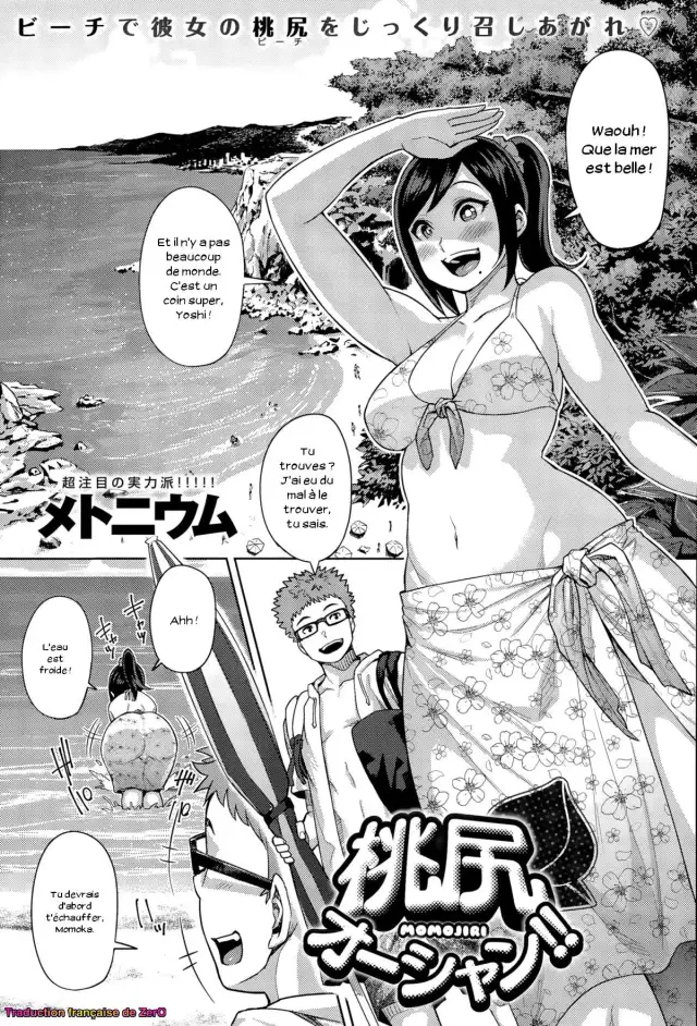 Momojiri Ocean!! cover